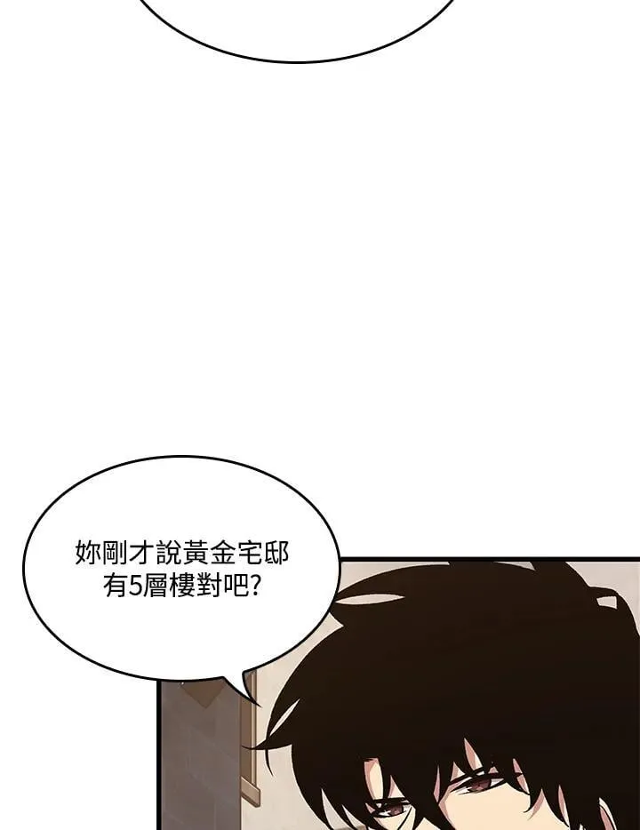 第69话 第24页