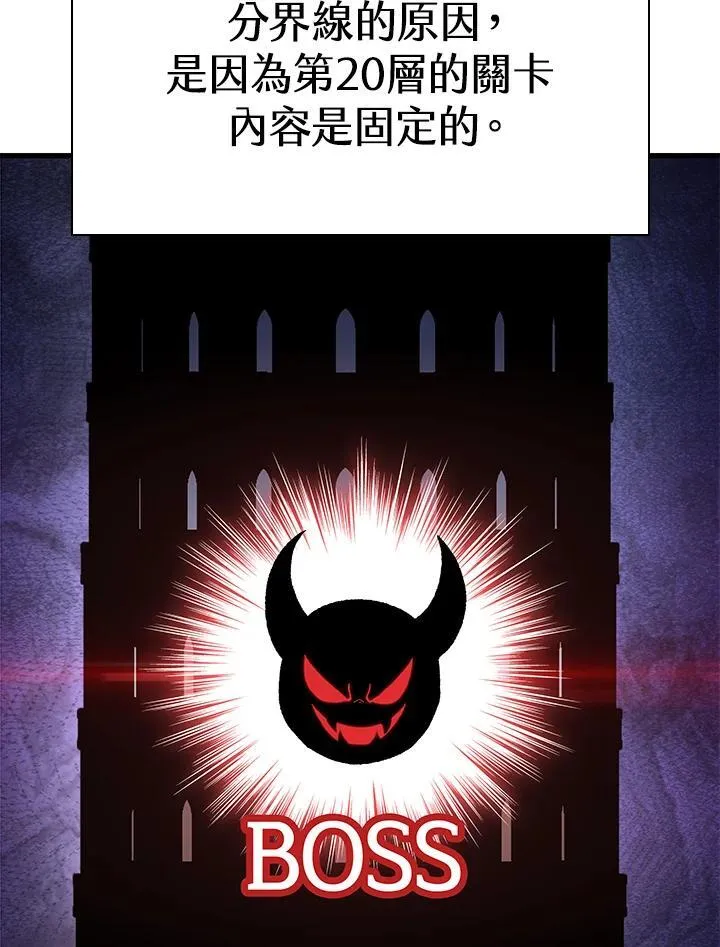 第69话 第32页