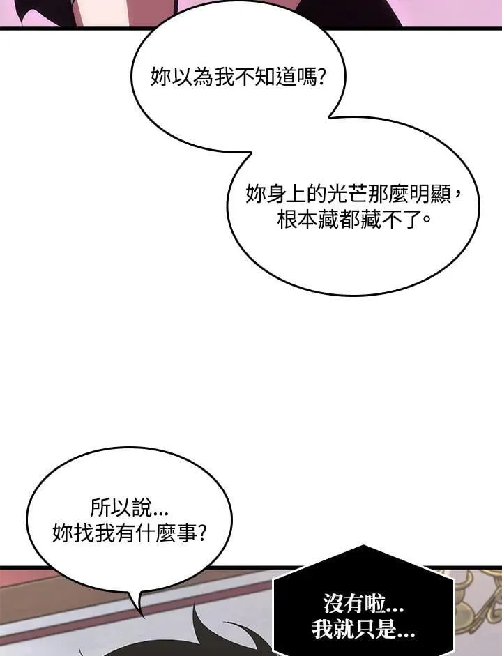 第69话 第46页