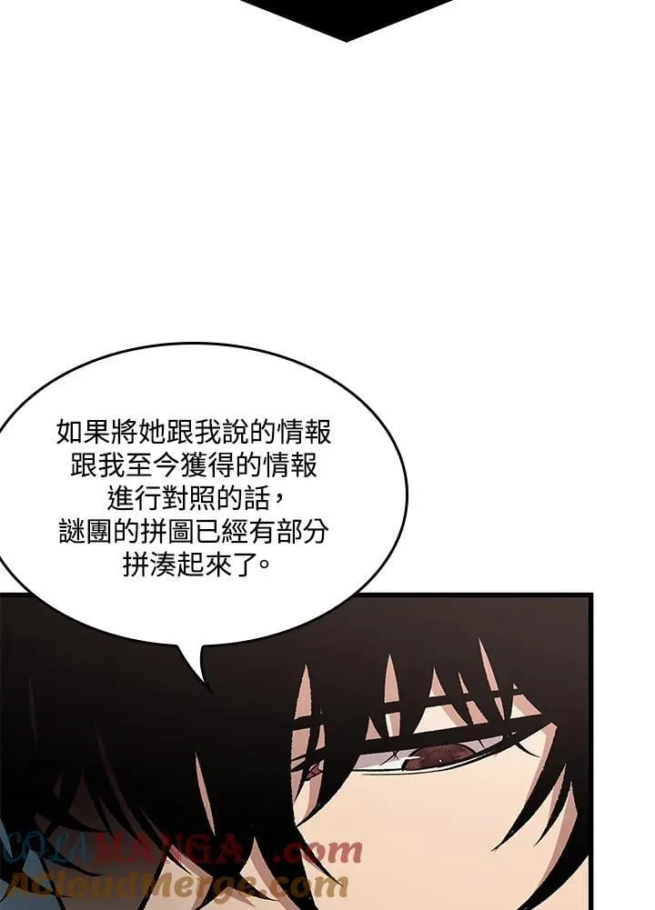第69话 第53页