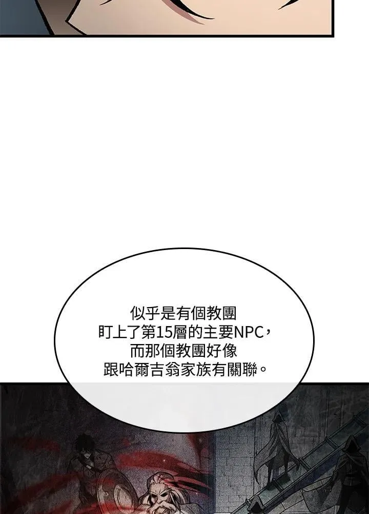 第69话 第54页