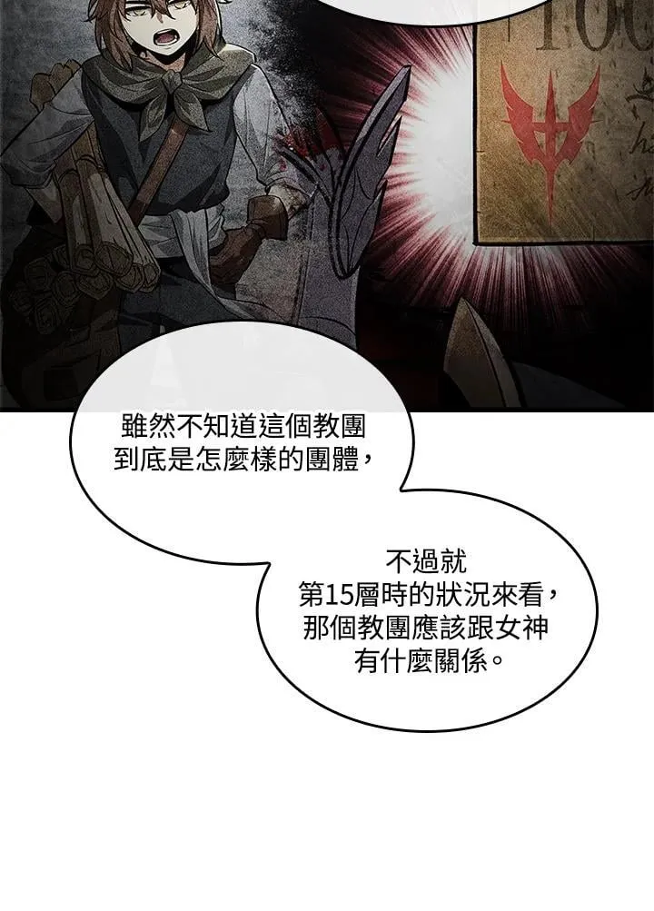 第69话 第56页
