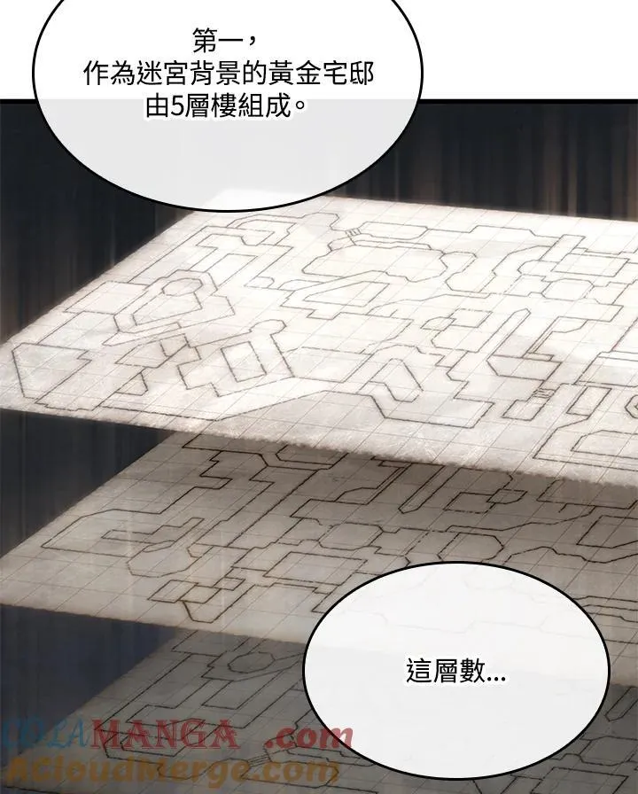 第69话 第61页