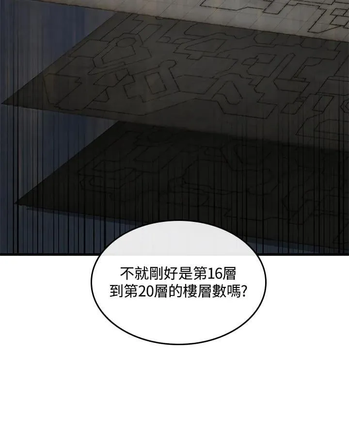 第69话 第62页