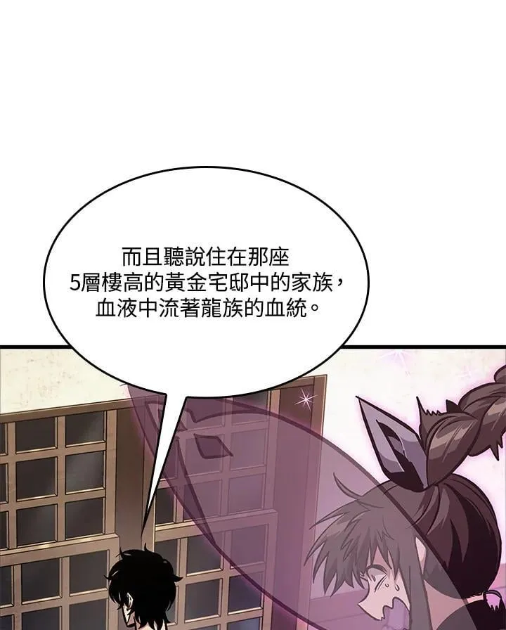 第69话 第63页