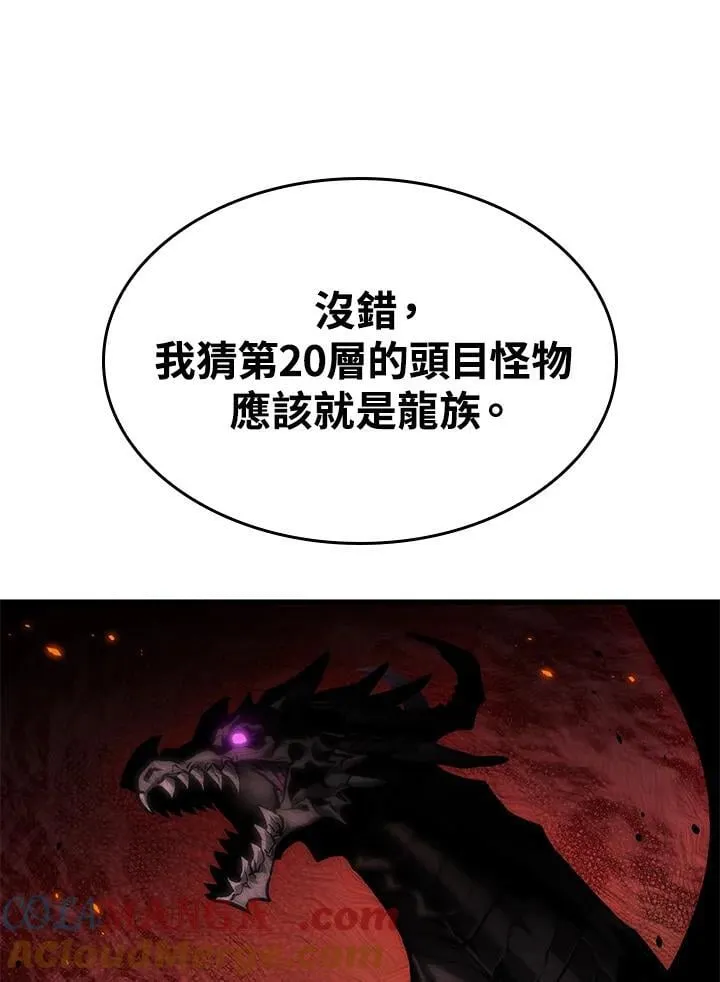 第69话 第65页