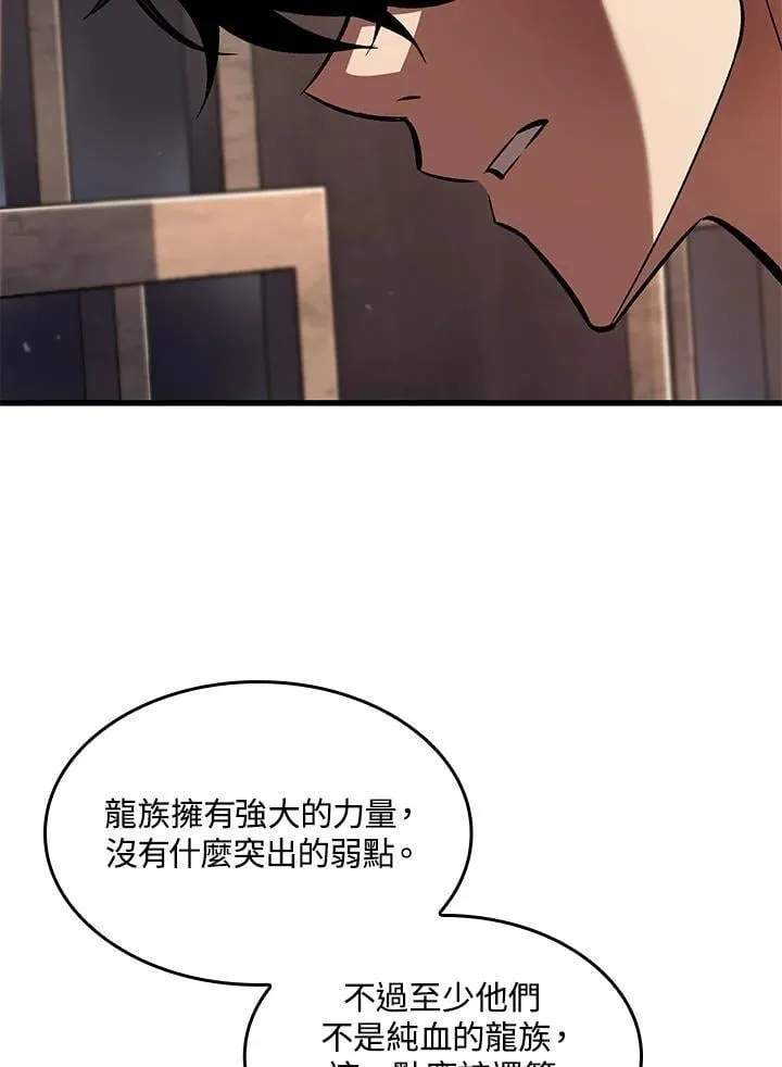 第69话 第67页
