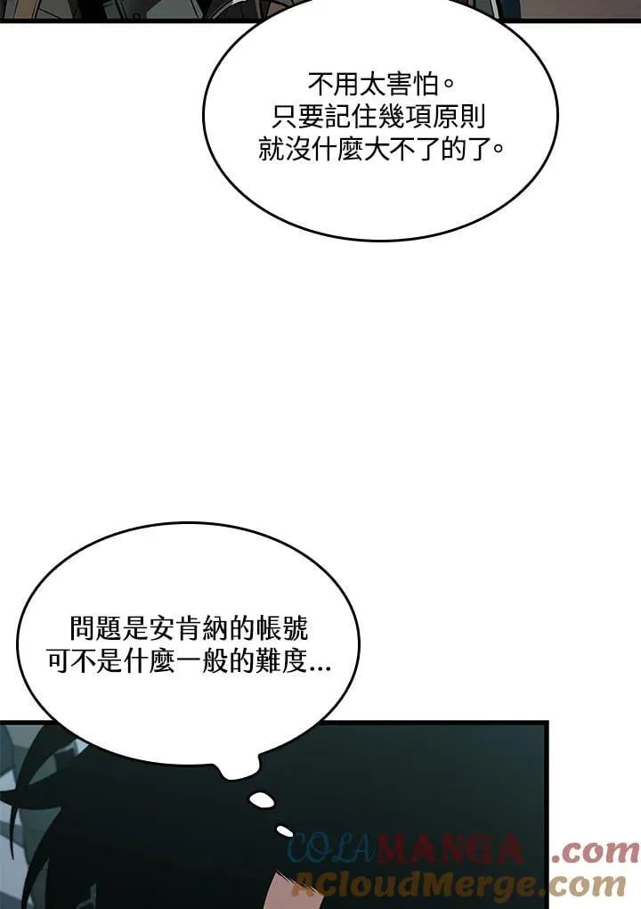 第69话 第89页