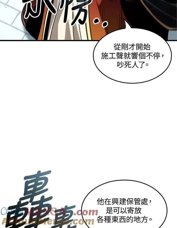 第69话 第113页