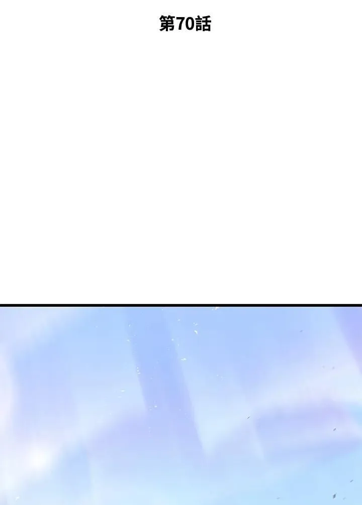 第70话 第2页