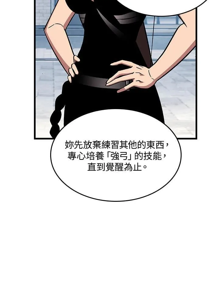 第70话 第8页