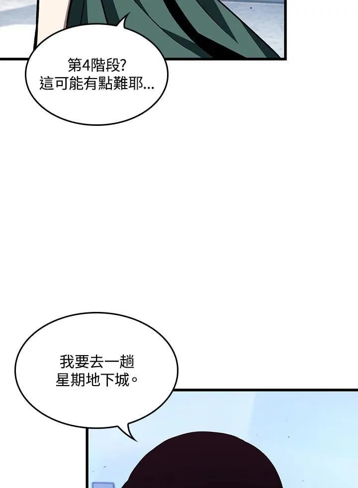 第70话 第10页