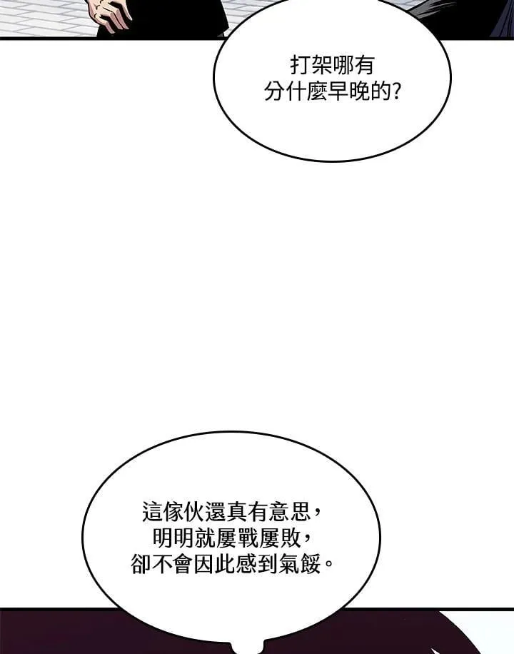 第70话 第15页