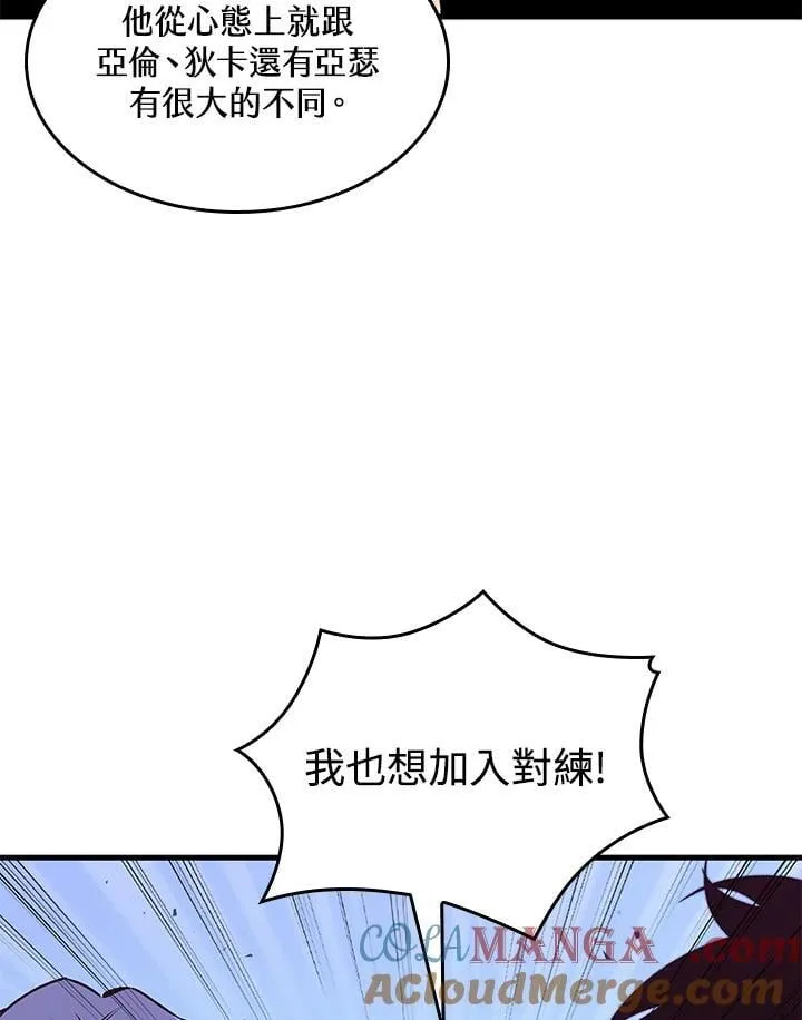 第70话 第17页