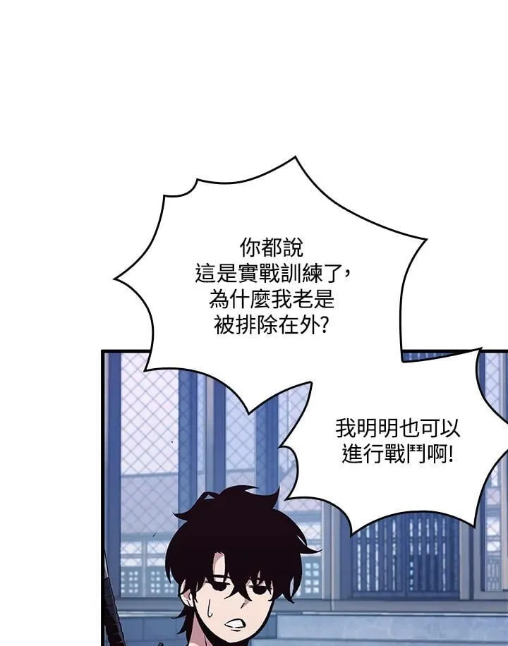 第70话 第19页