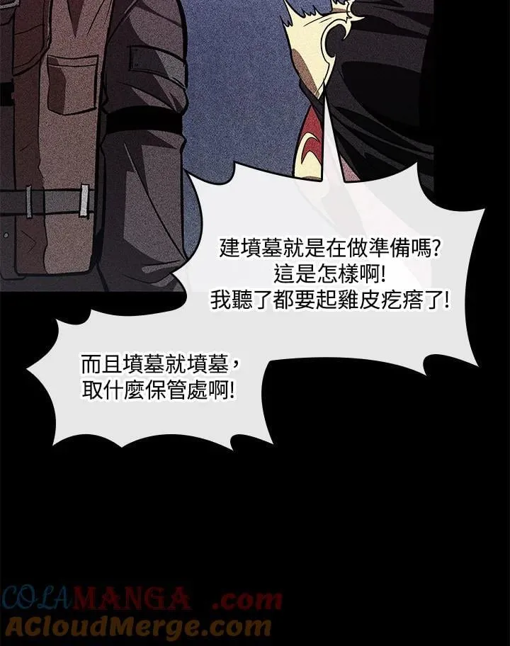 第70话 第29页