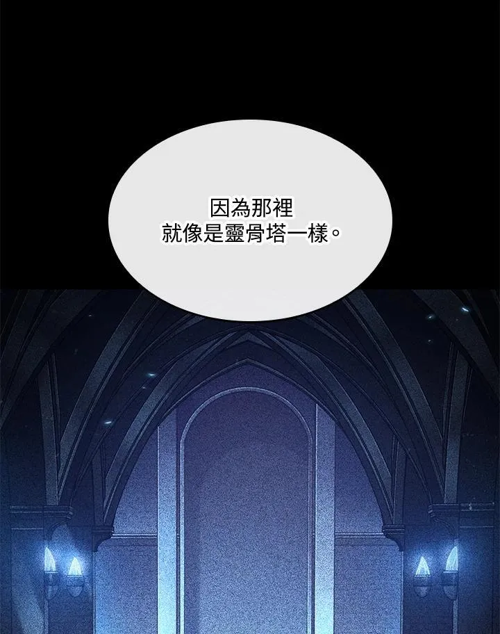 第70话 第30页