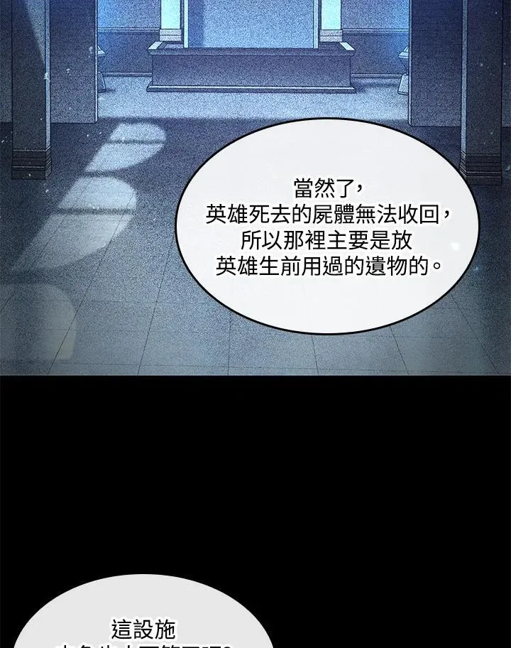 第70话 第31页