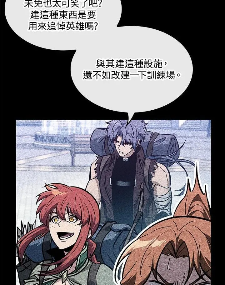 第70话 第32页