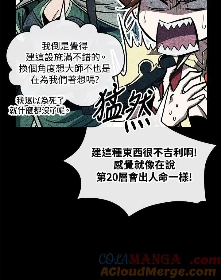第70话 第33页