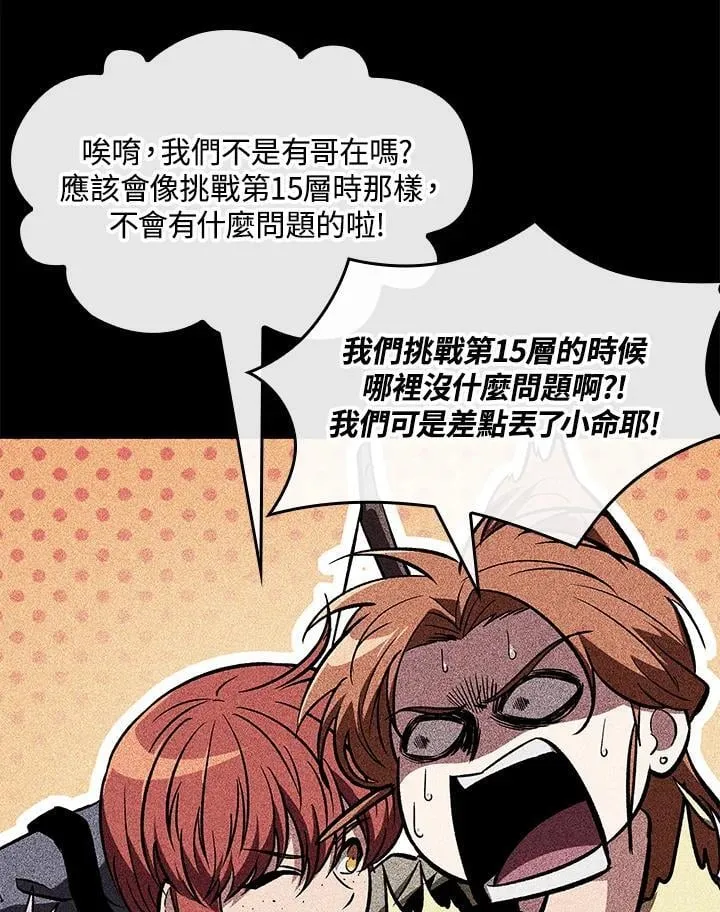 第70话 第34页