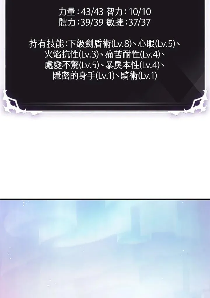 第70话 第66页