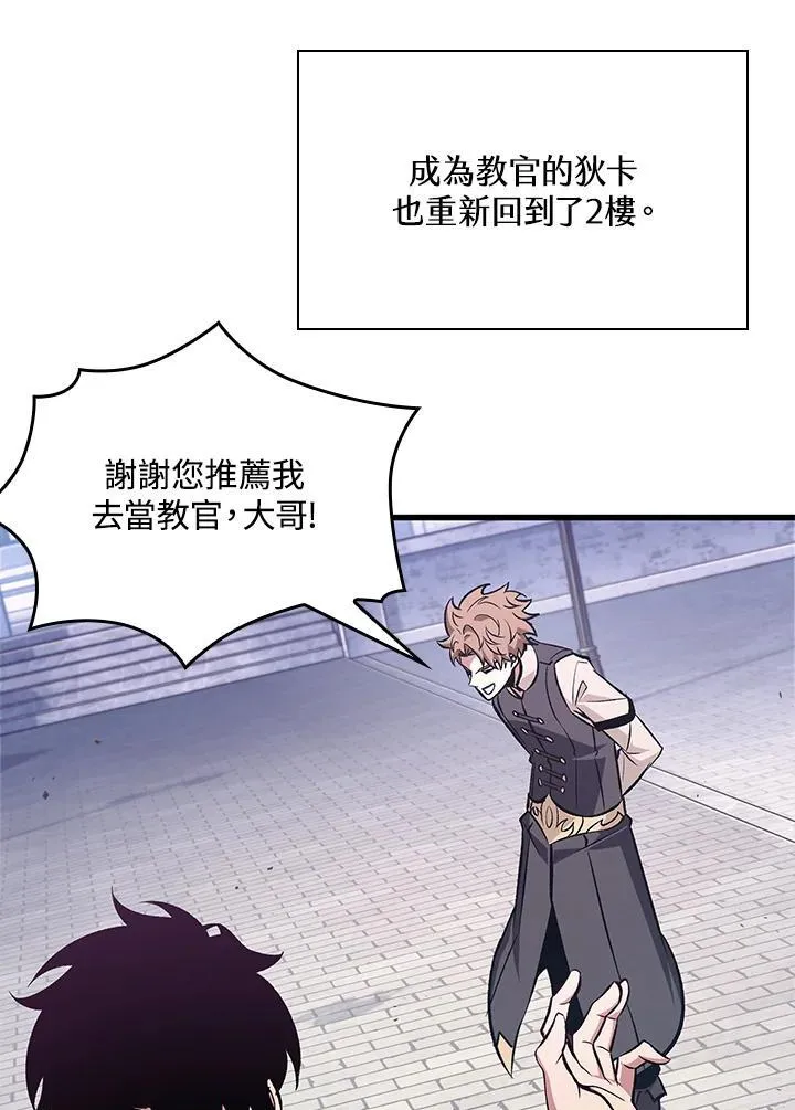 第70话 第70页