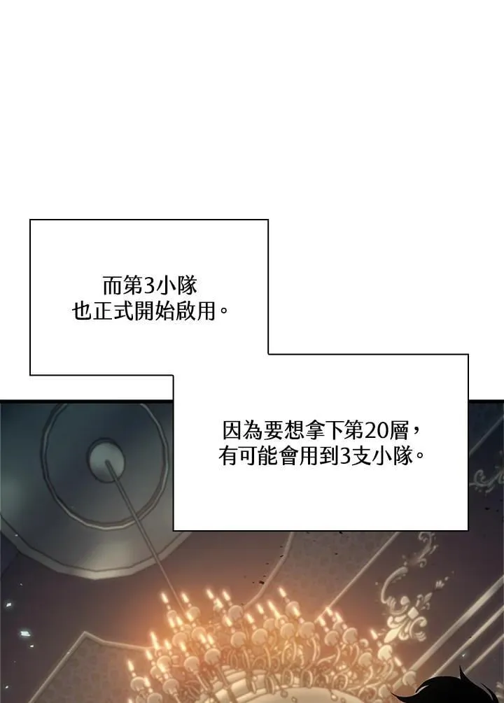 第70话 第75页