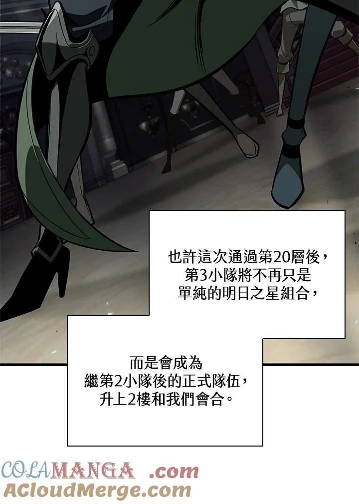 第70话 第77页
