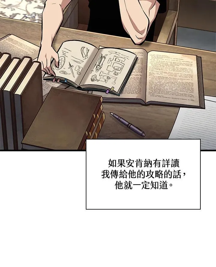 第70话 第84页