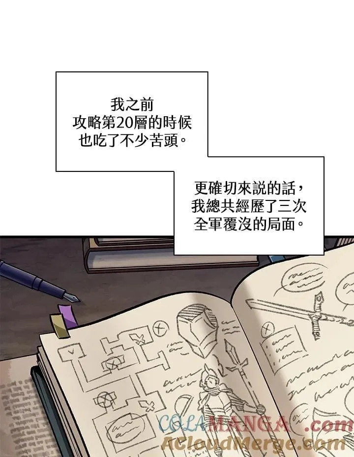 第70话 第85页