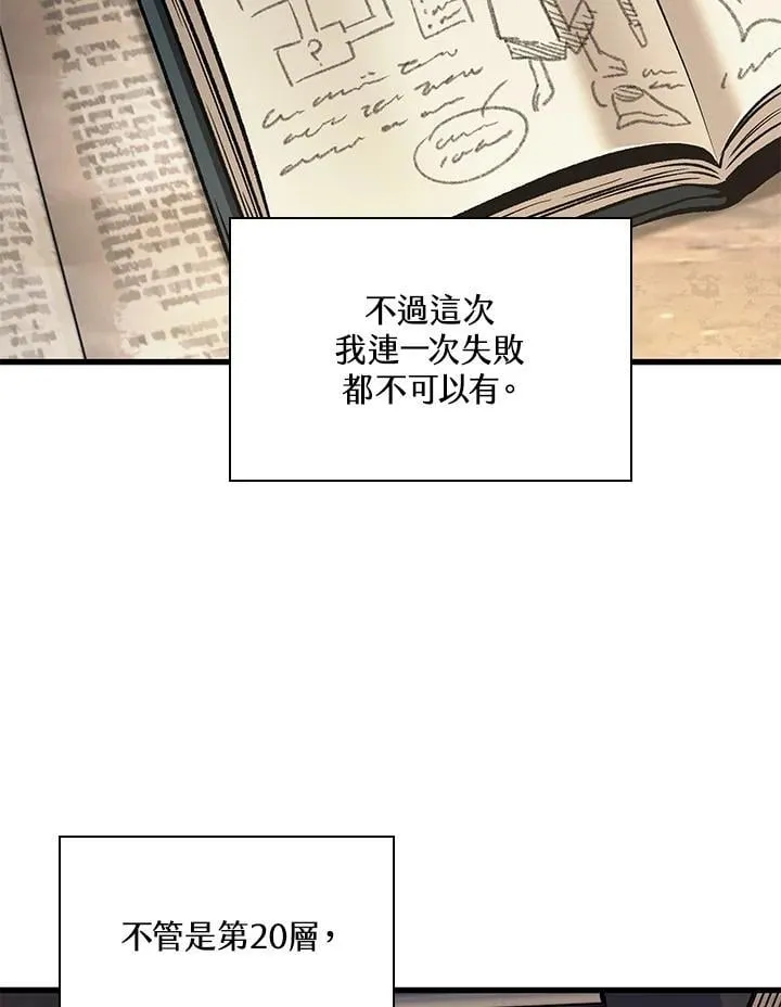 第70话 第86页