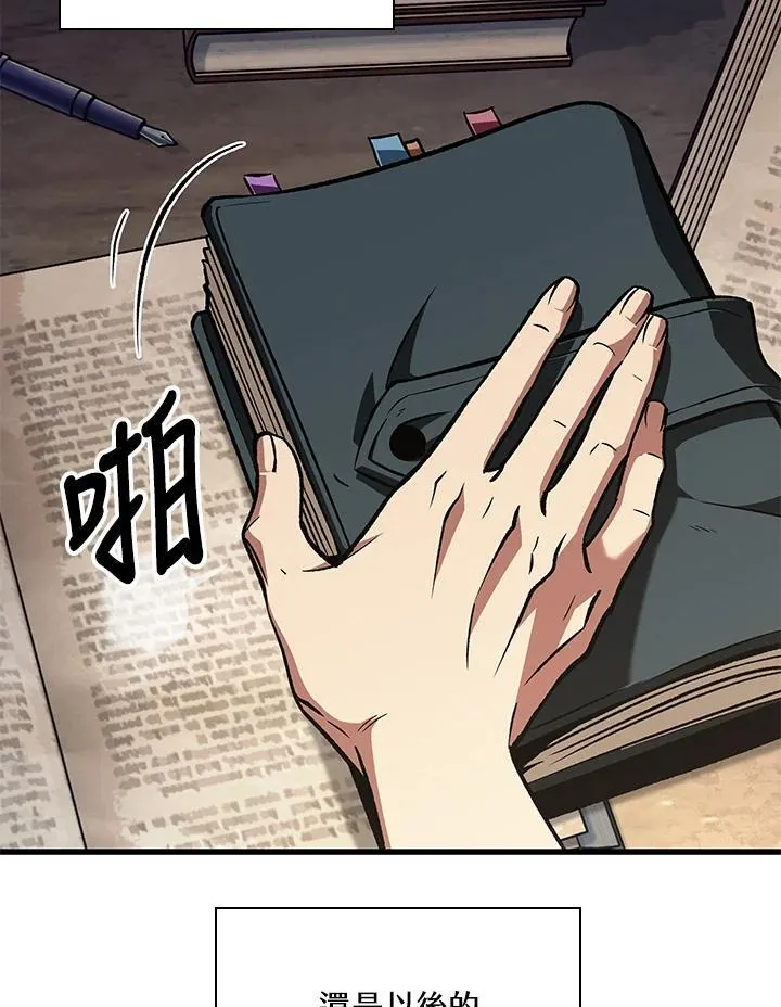 第70话 第87页