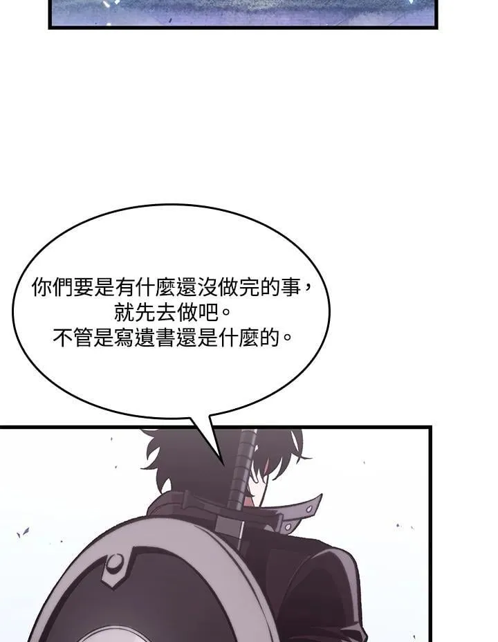 第70话 第90页