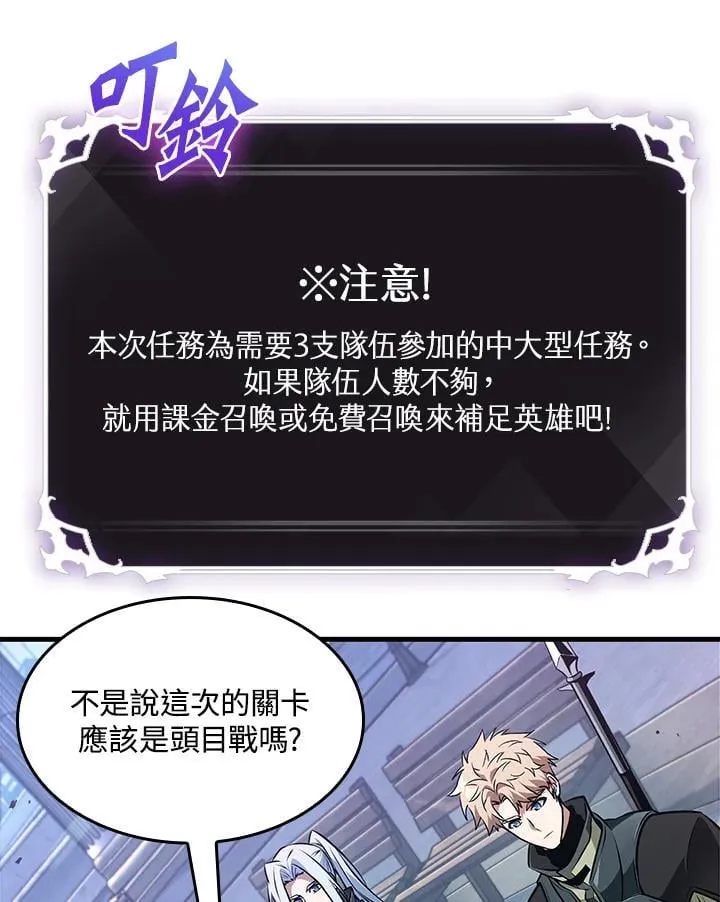 第70话 第98页