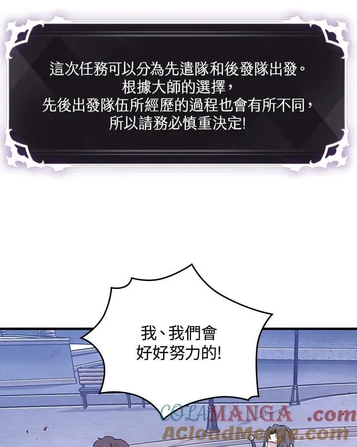 第70话 第101页