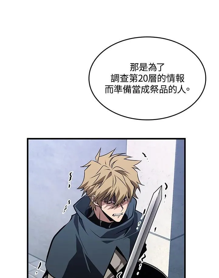 第70话 第106页