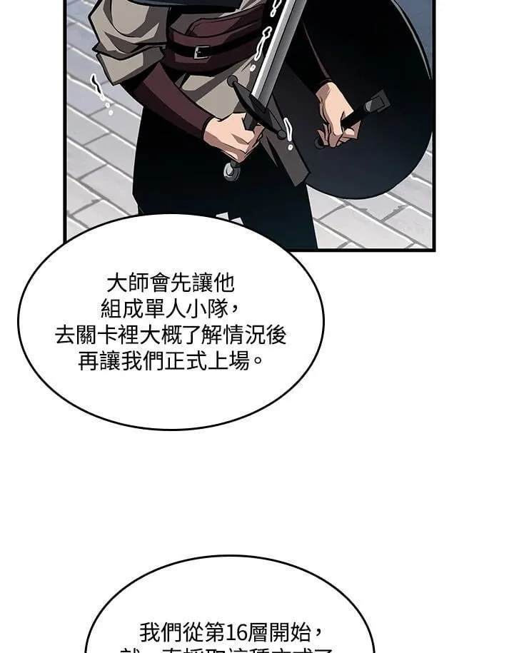 第70话 第107页