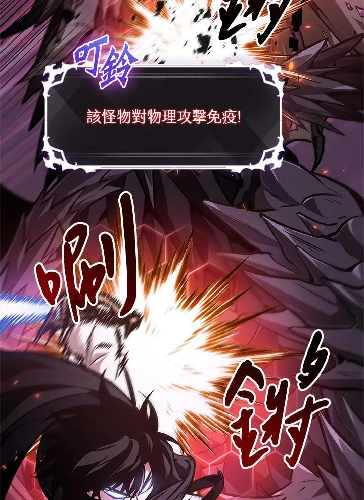 第71话 第66页