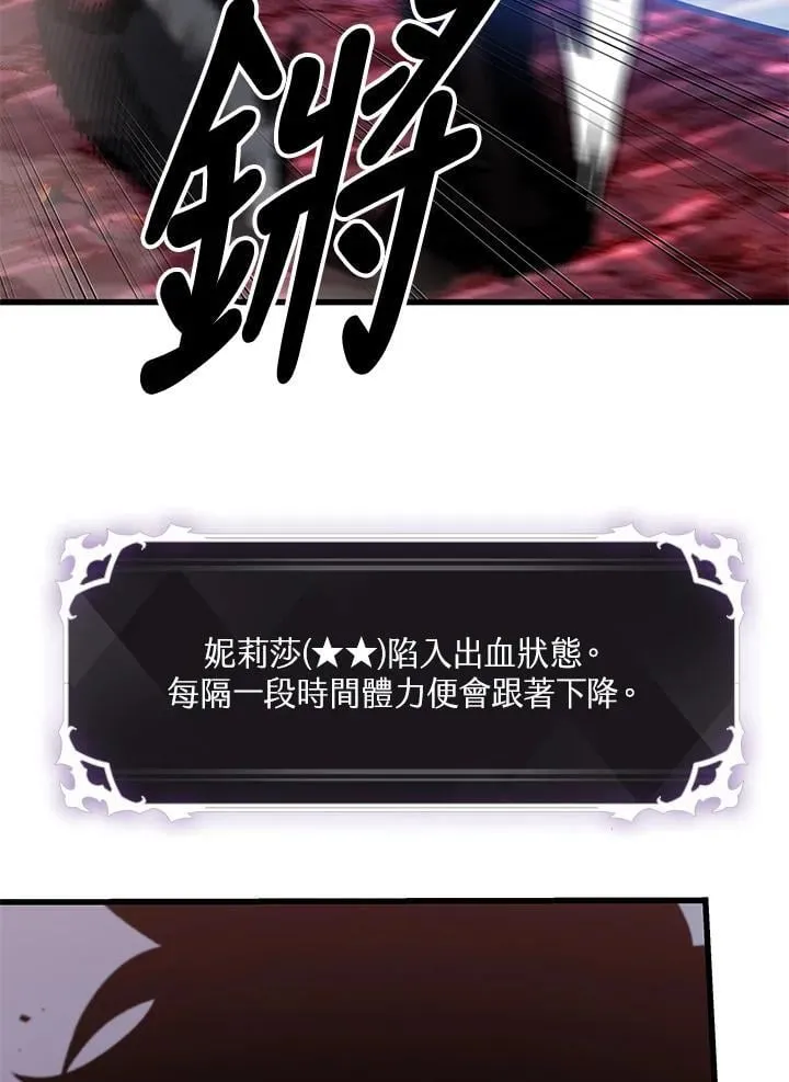 第71话 第78页