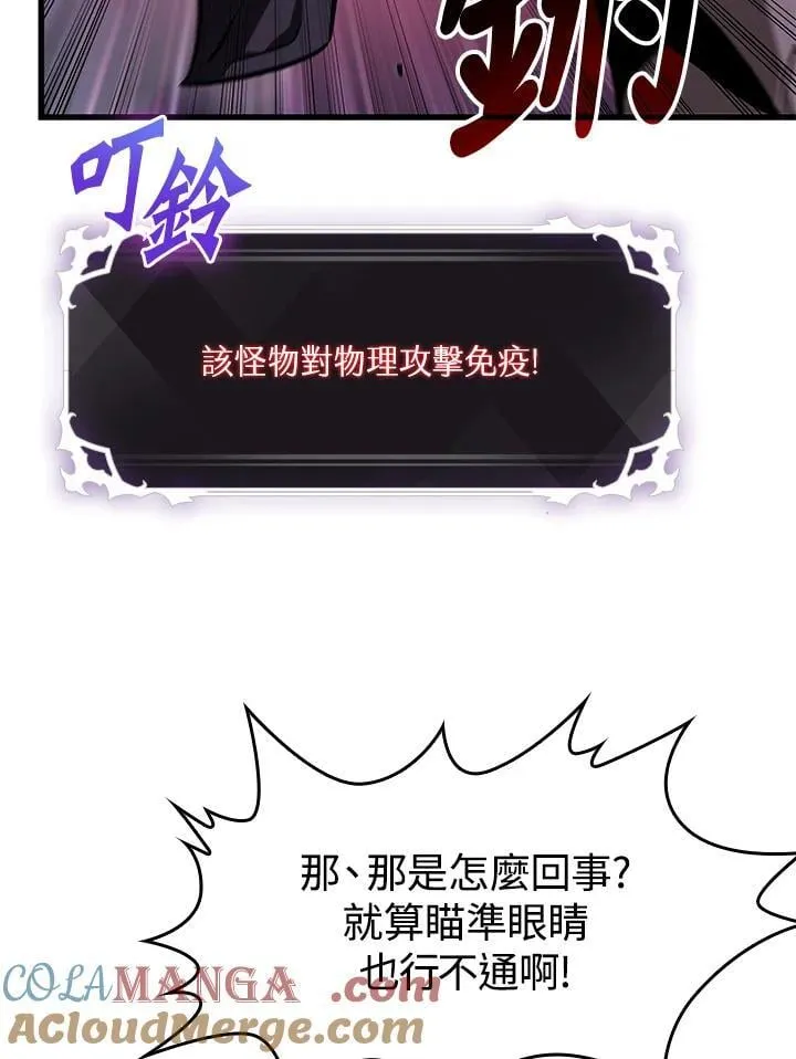 第71话 第85页
