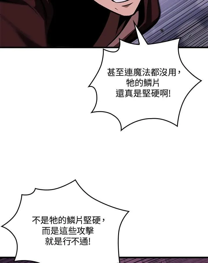 第71话 第88页