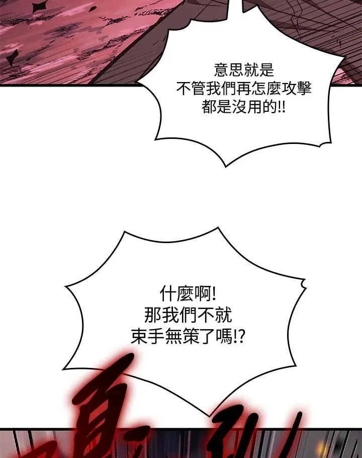 第71话 第90页