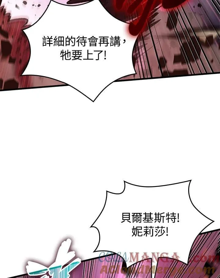 第71话 第93页