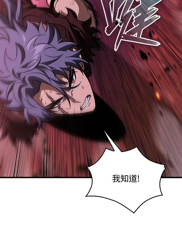 第71话 第95页