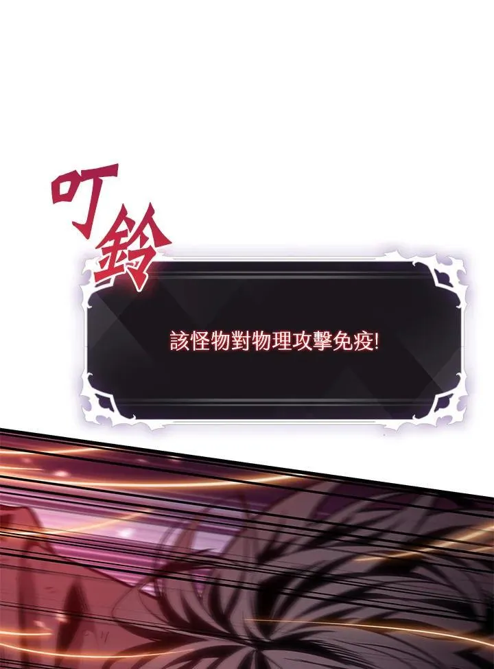 第72话 第3页