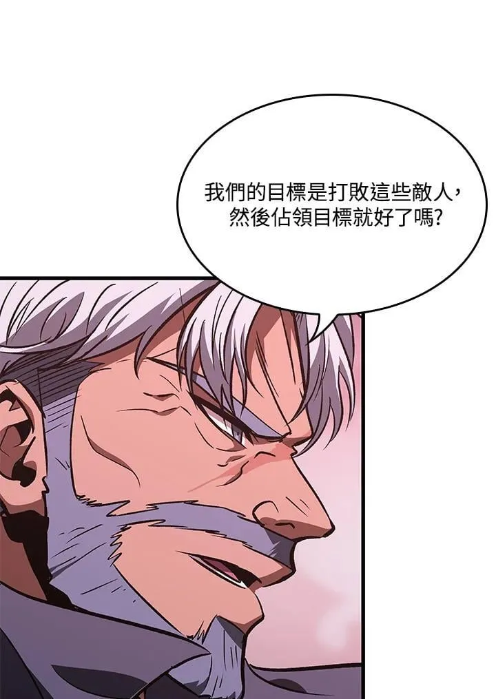 第72话 第74页