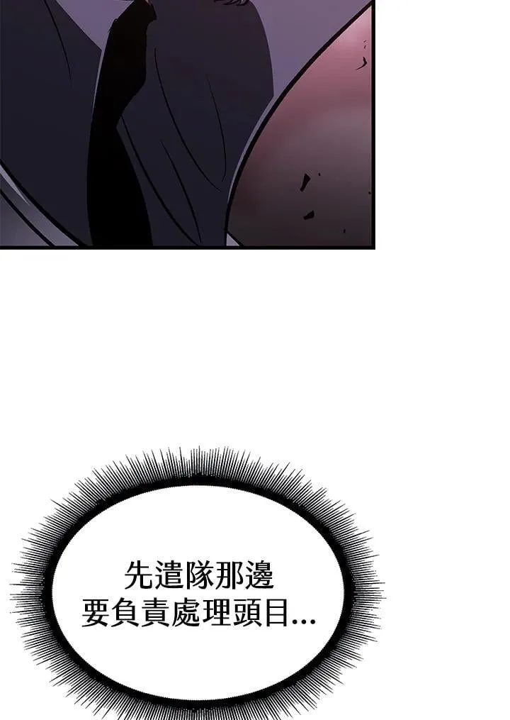 第72话 第75页