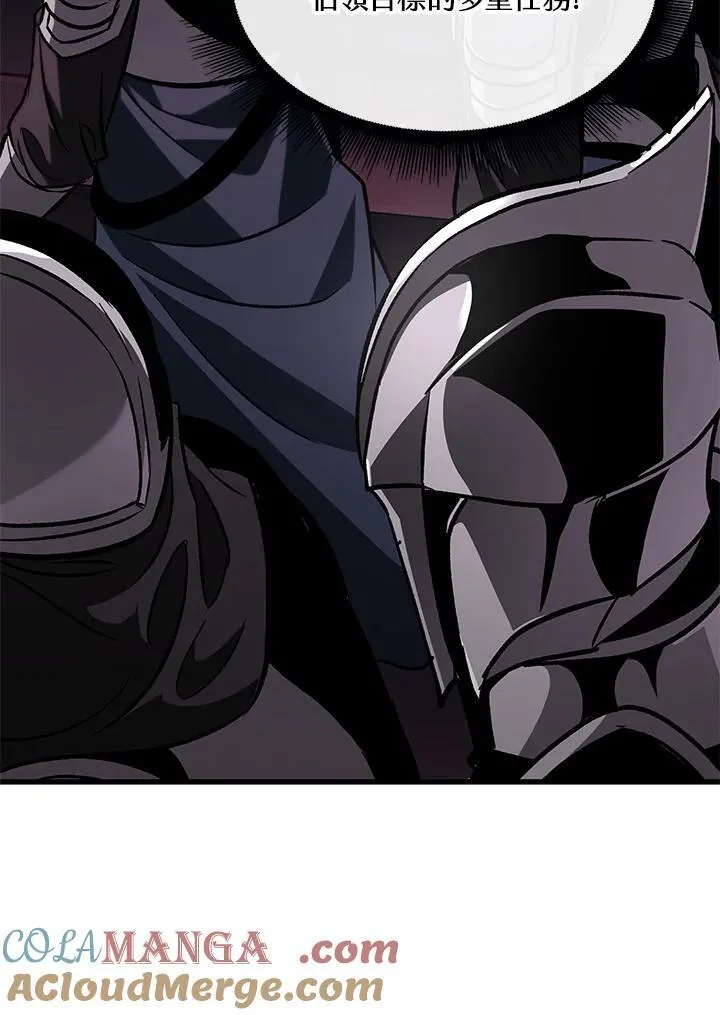第72话 第77页