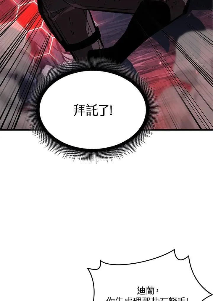 第72话 第80页
